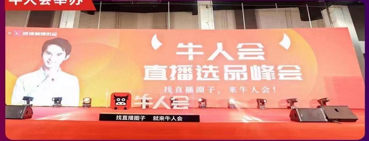 Mostra sull'ecologia in live streaming (Yiwu) del 2023 in Cina